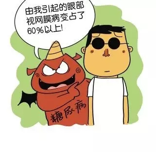 中老年人群要當心“糖網”奪走你的視力
