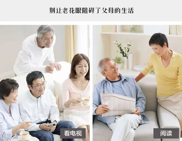 "躲"不掉的老花眼和白內障！如何解決兩種煩惱？