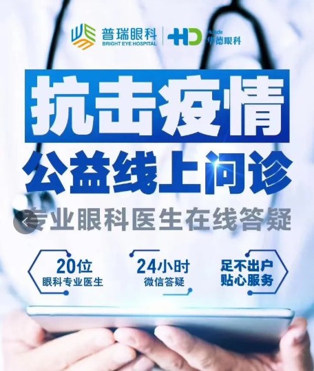 疫情當下|華德眼科平安就診指南（記得收藏）