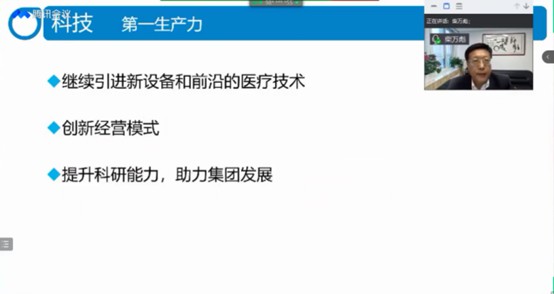 普瑞眼科受邀參加第六屆中國非公眼科學術年會  未來發展聚