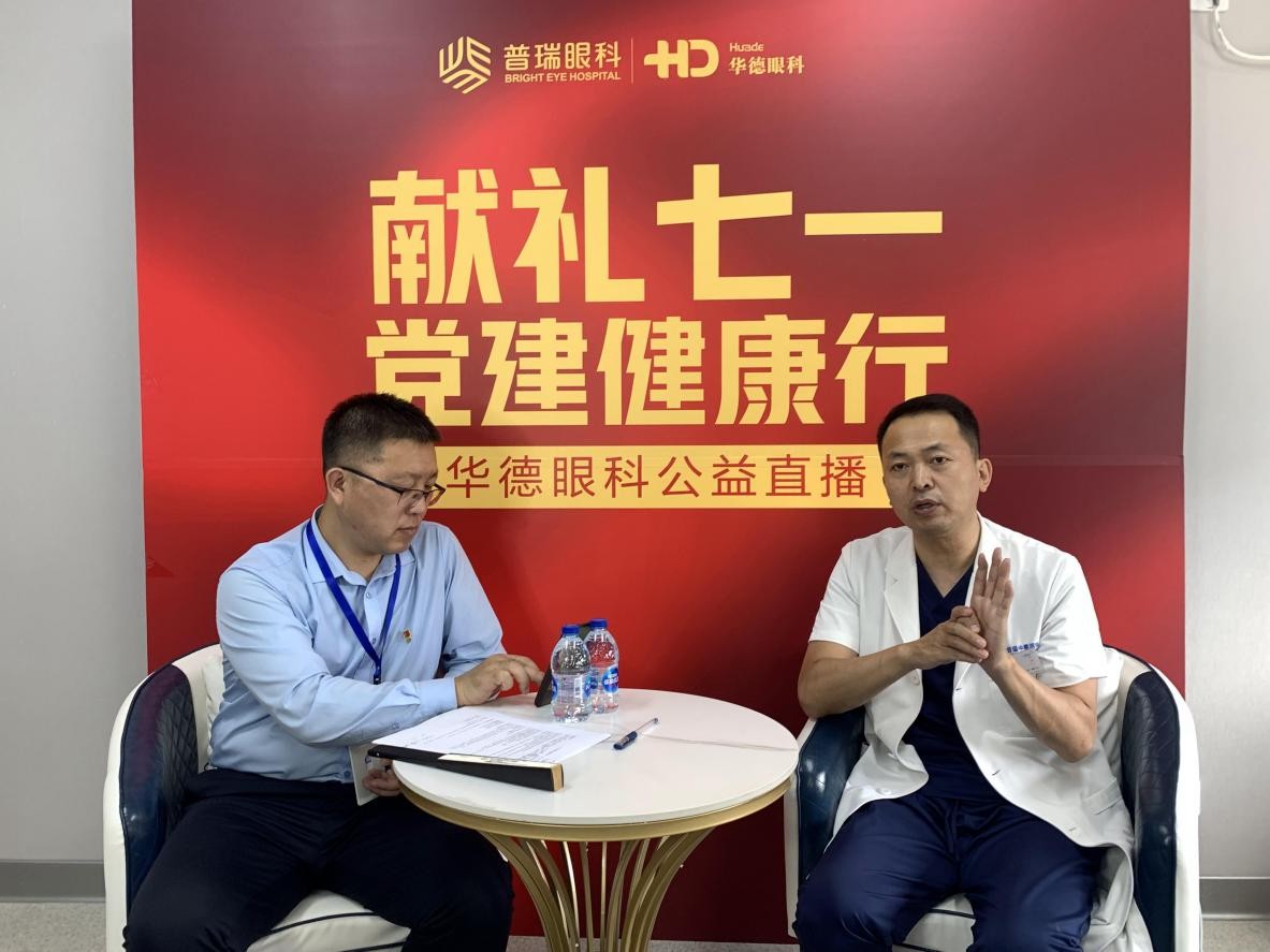 黨建活動(dòng)丨華德眼科獻(xiàn)禮七一 黨建引領(lǐng)健康行