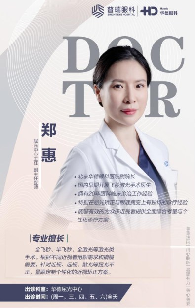暑期摘鏡總動員---“近視”成常態(tài)，專家來支招