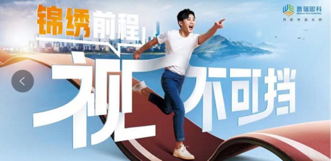 慶祝普瑞眼科上市，摘鏡活動火熱進行中