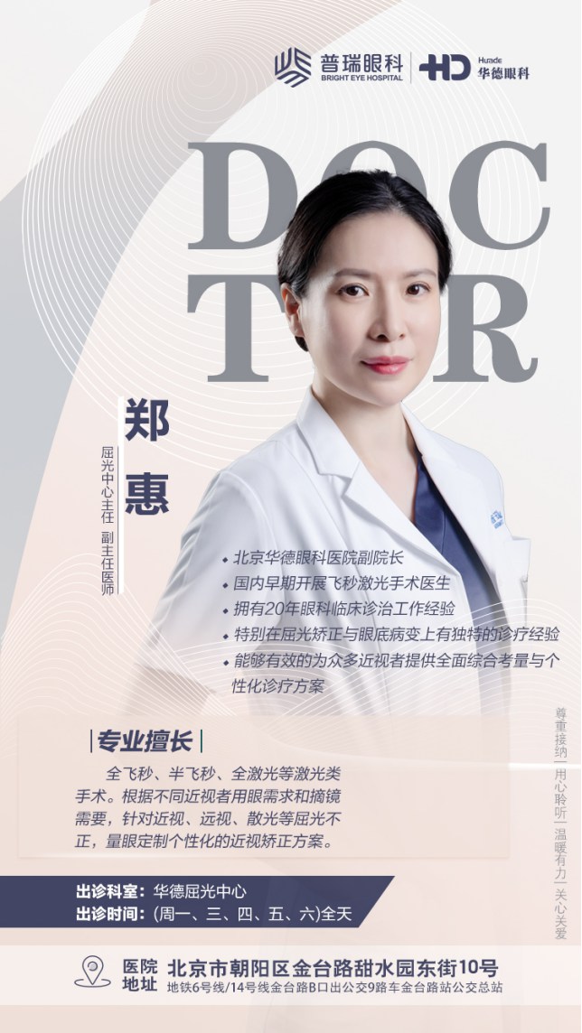 慶祝普瑞眼科上市，摘鏡活動火熱進行中