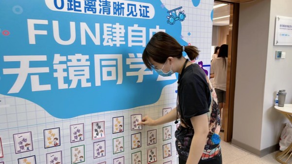 無鏡同學會-對話手術專家 暢想高清視界