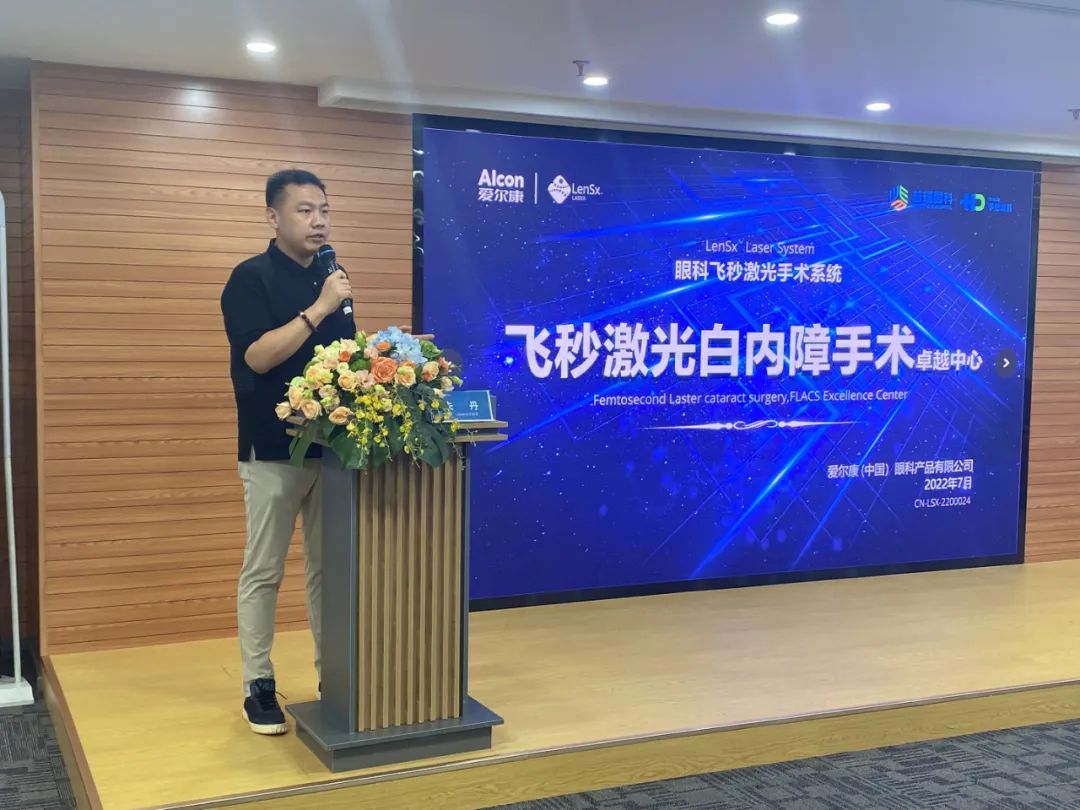 無刀金準 溢顯卓越——華德眼科被授予“飛秒激光白內障手
