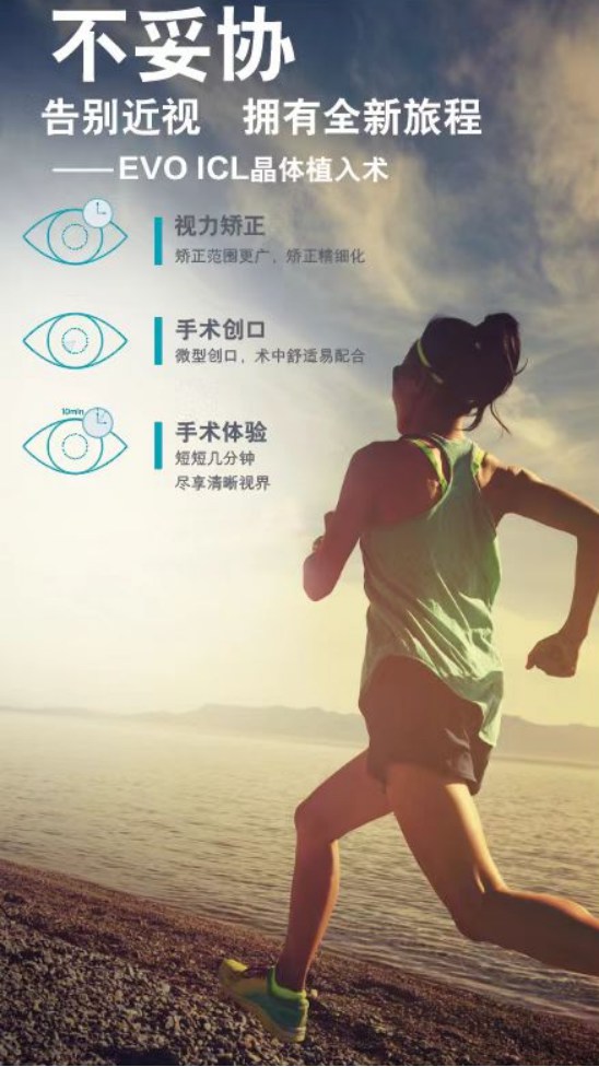 華德眼科暑期摘鏡總動員---誰說只有激光才能做近視矯正？