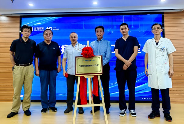 華德眼科飛蚊癥消融激光工作室正式揭牌成立