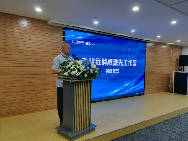 華德眼科飛蚊癥消融激光工作室正式揭牌成立