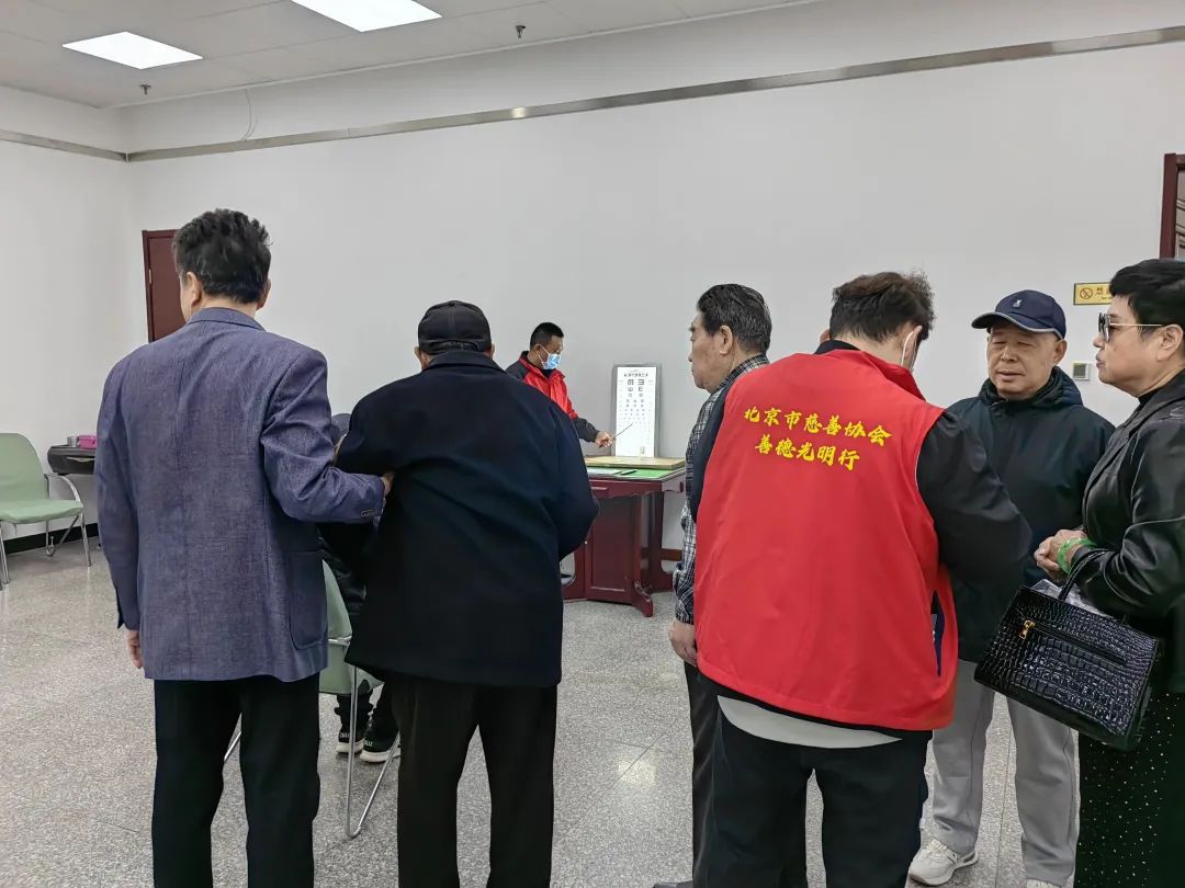 善德光明行——走進(jìn)北京市通州區(qū)老干部局